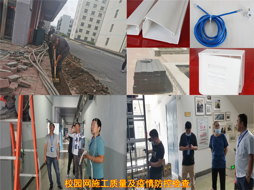 校园基础设施建设及维护.jpg